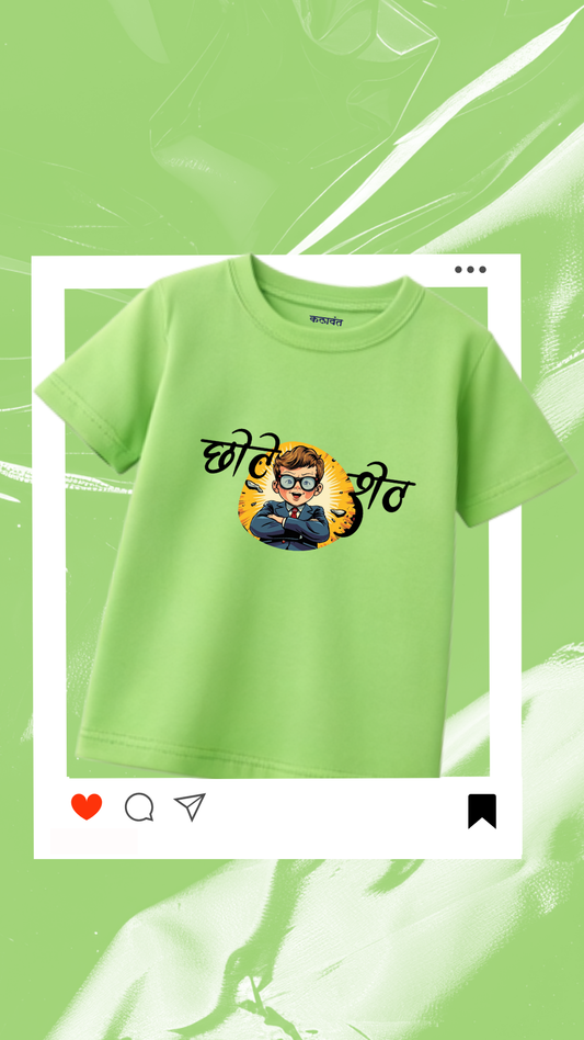 kids t-shirt - chote sheth