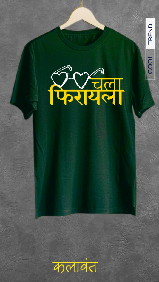 T-Shirt - चला फिरायला