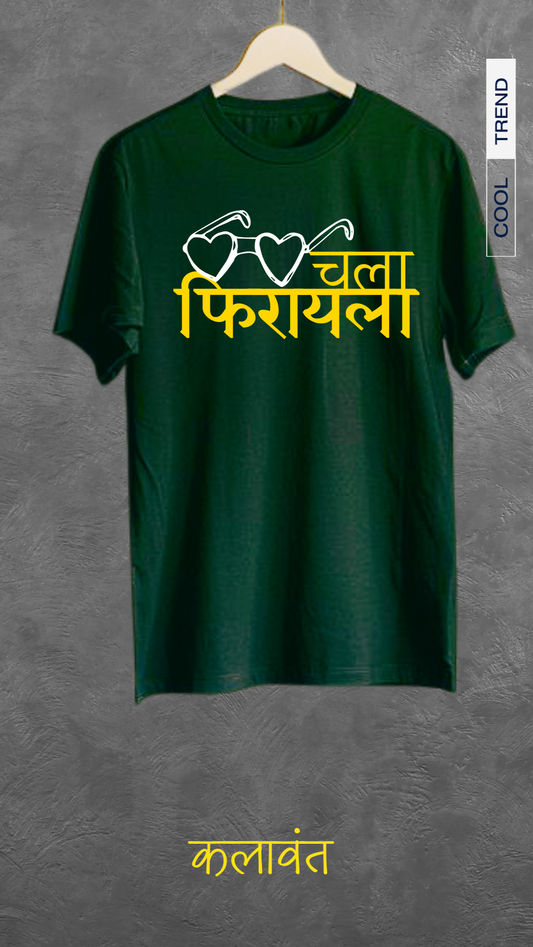 Unisex Tee / Tshirt - Travel / चला फिरायला