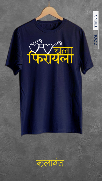 Unisex Tee / Tshirt - Travel / चला फिरायला