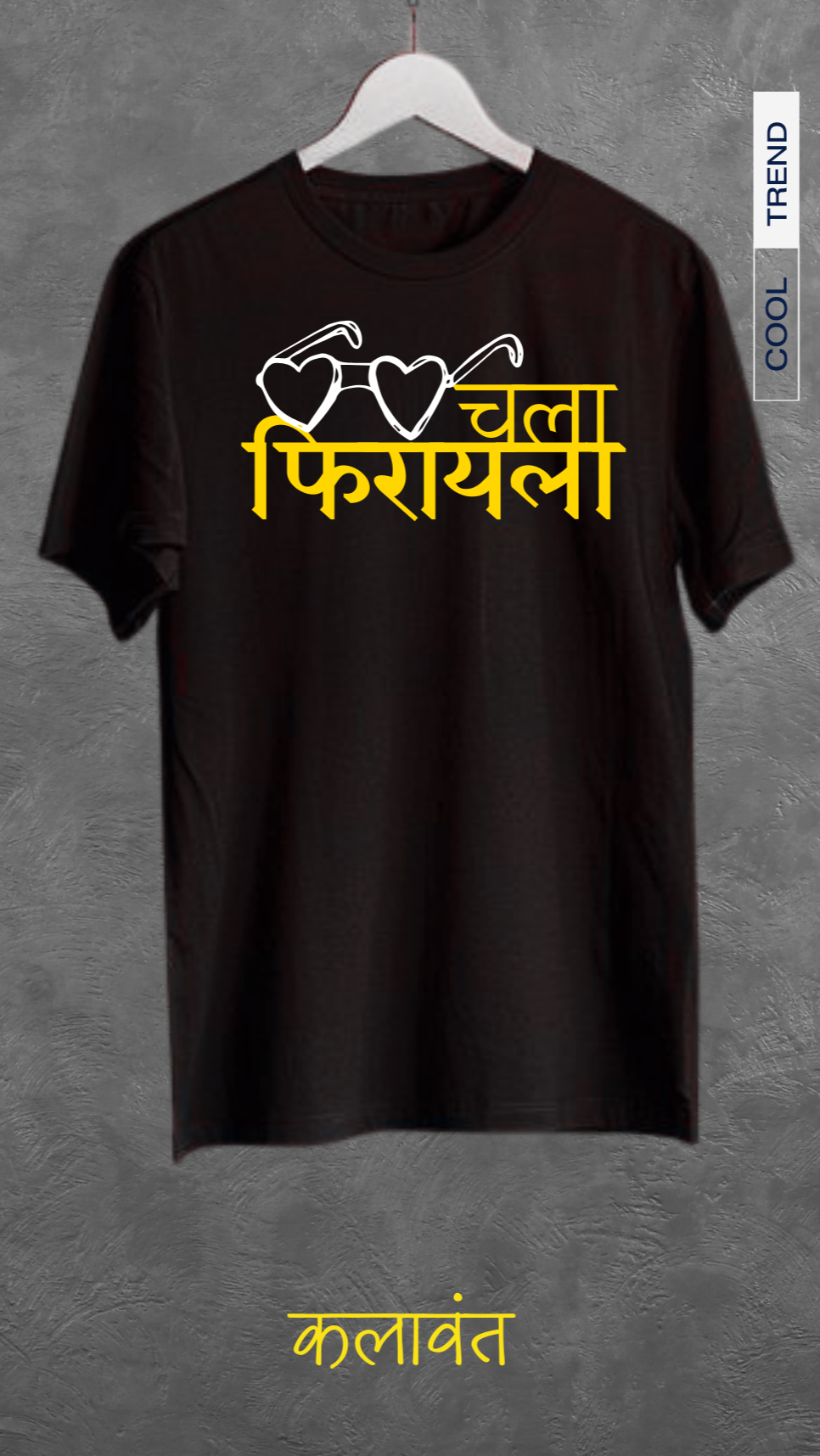 Unisex Tee / Tshirt - Travel / चला फिरायला