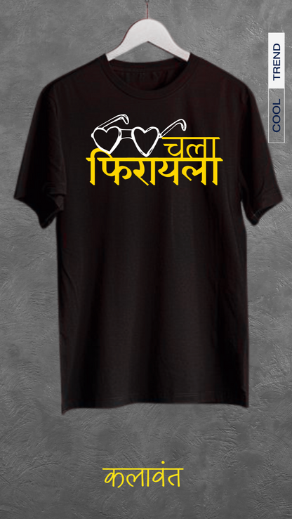 Unisex Tee / Tshirt - Travel / चला फिरायला