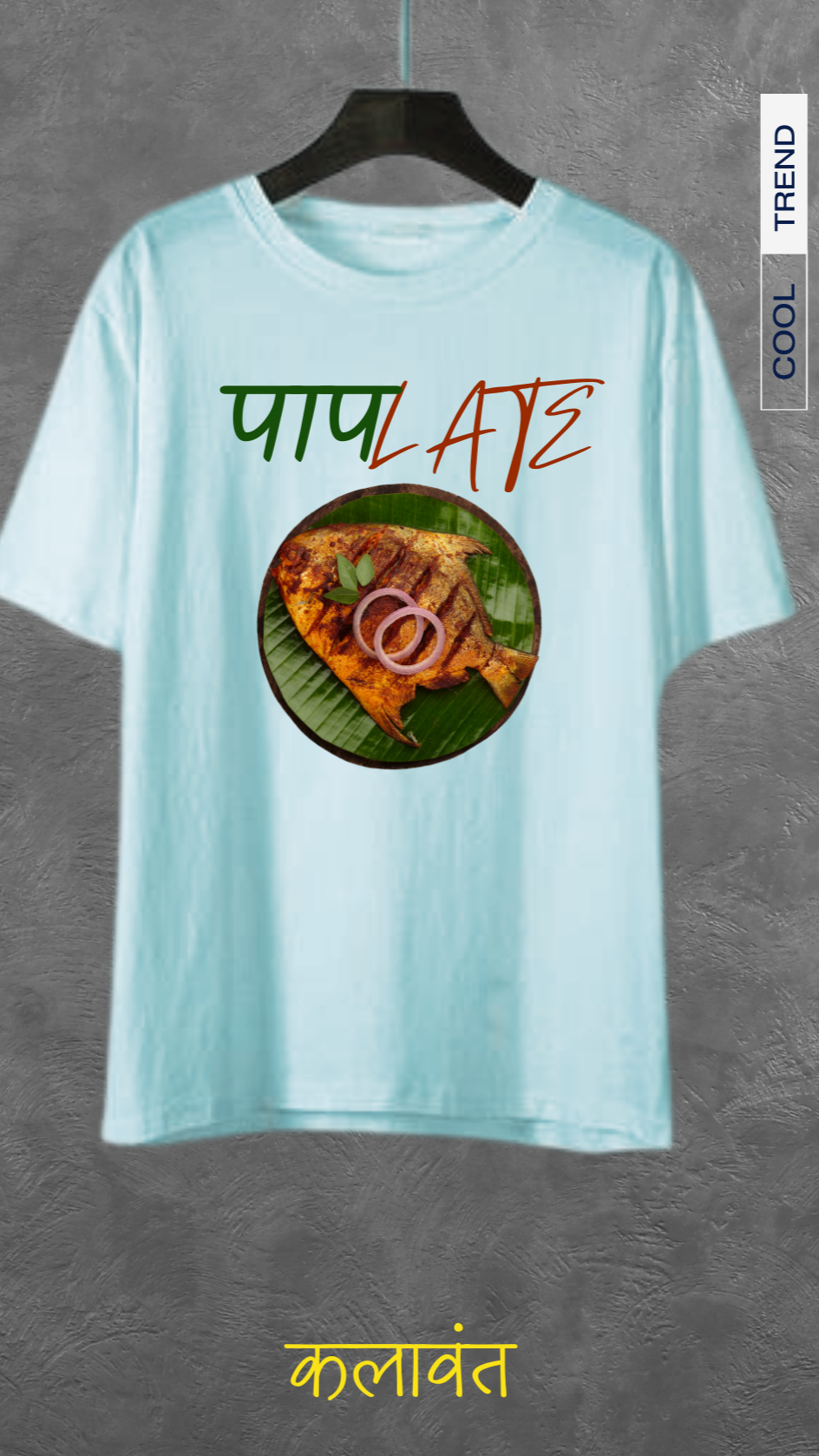 T-Shirt- "पापलेट"