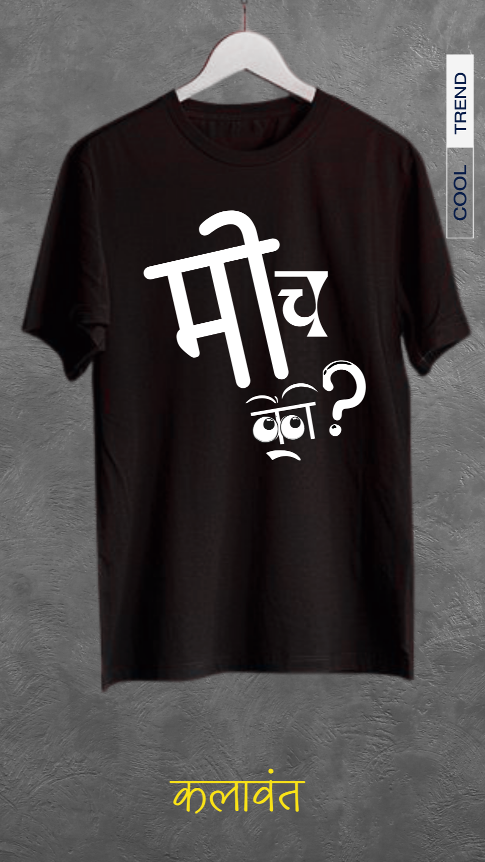 Unisex Tee  / Tshirt- why me ? / मीच का ?