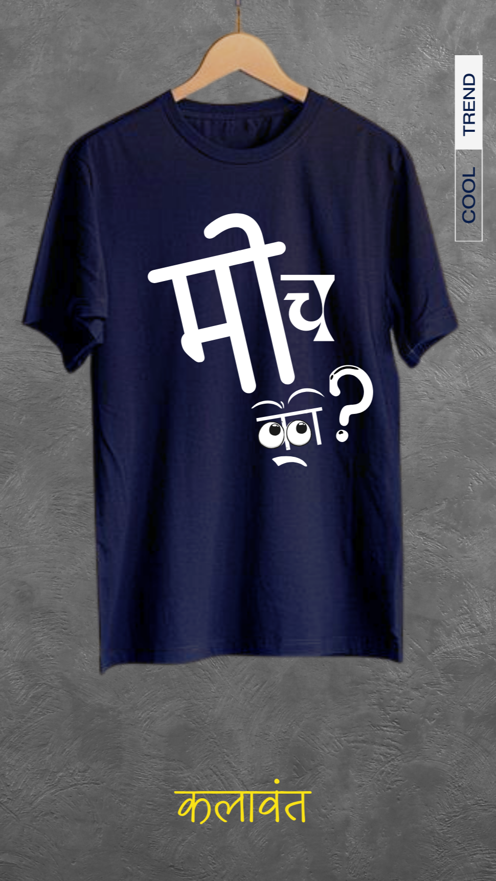 Unisex Tee  / Tshirt- why me ? / मीच का ?