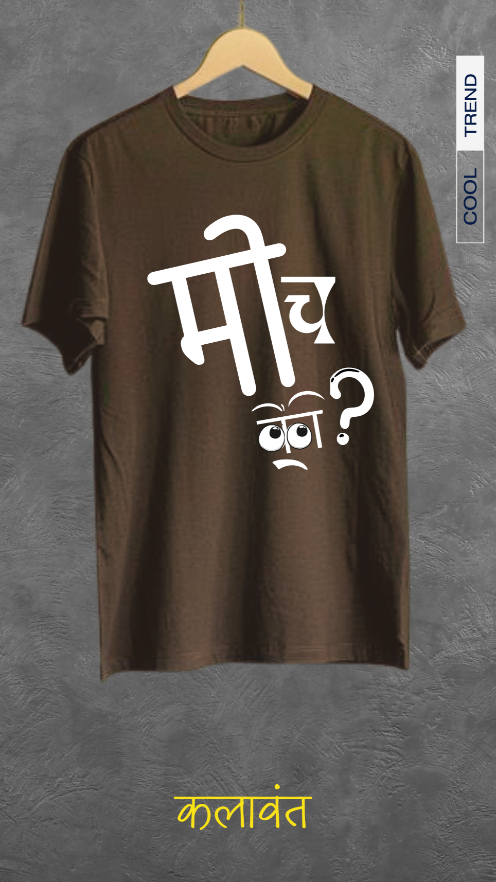 Unisex Tee  / Tshirt- why me ? / मीच का ?