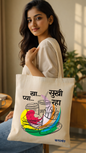 Tote Bag - खा प्या सुखी रहा