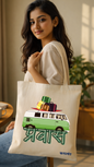 Tote Bag  प्रवास / Travel with Style