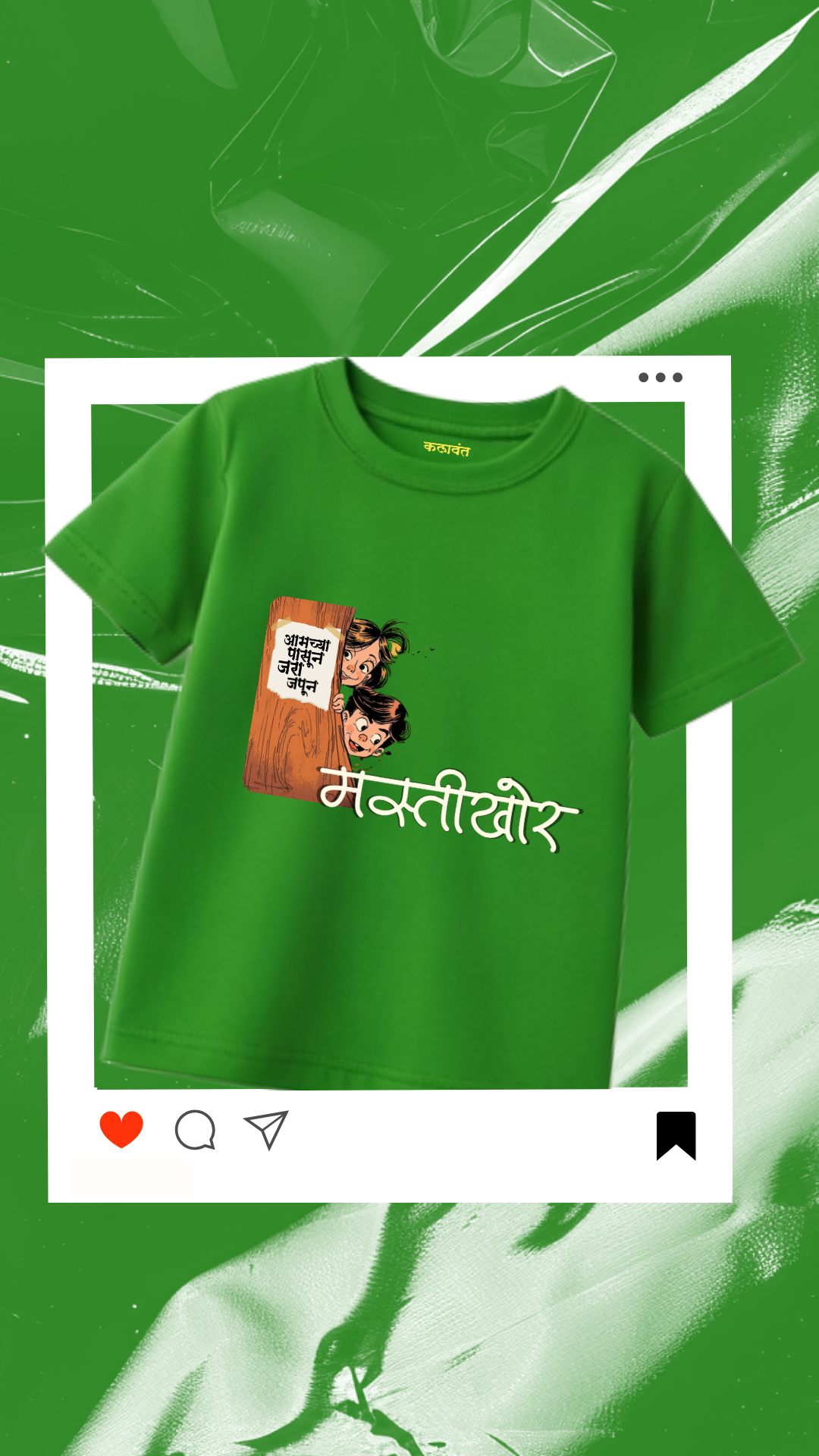 kids t-shirt - Mastikhor