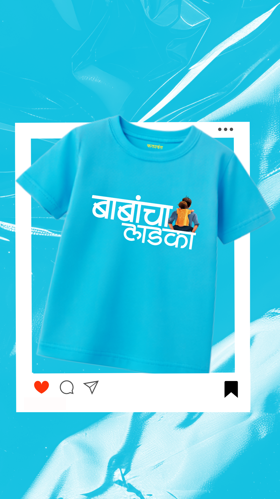 kids t-shirt - babacha ladka