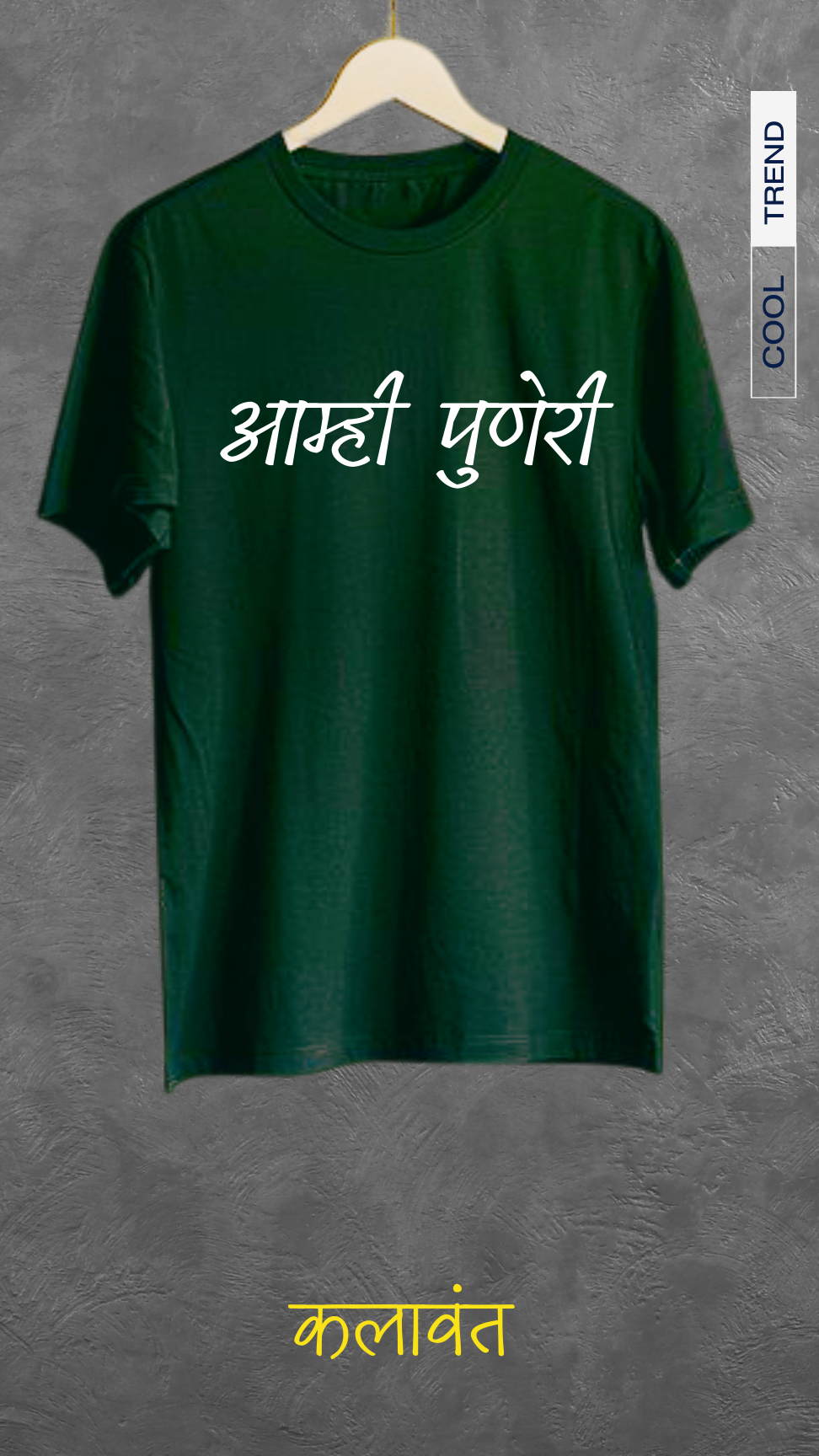 Unisex Tee / Tshirt- Puneri