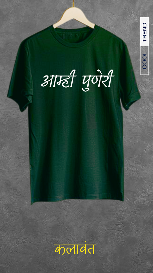 Unisex Tee / Tshirt- Puneri