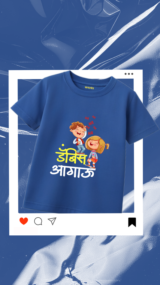 kids t-shirt - dambis aagau