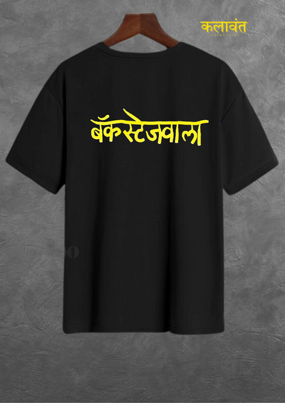 Tshirt- अन्न वस्त्र आणि BACKSTAGE