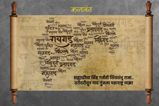 Febric Banner - महाराष्ट्र माझा