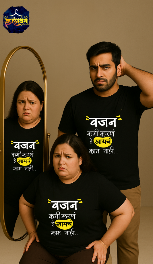 T-shirt - weight