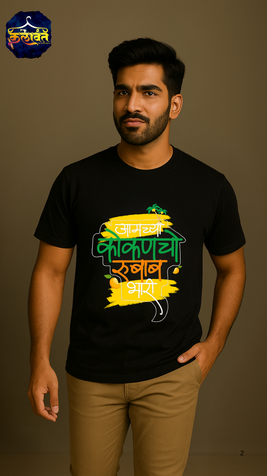 Unisex tee / Tshirt - Kokan Cho Rubab