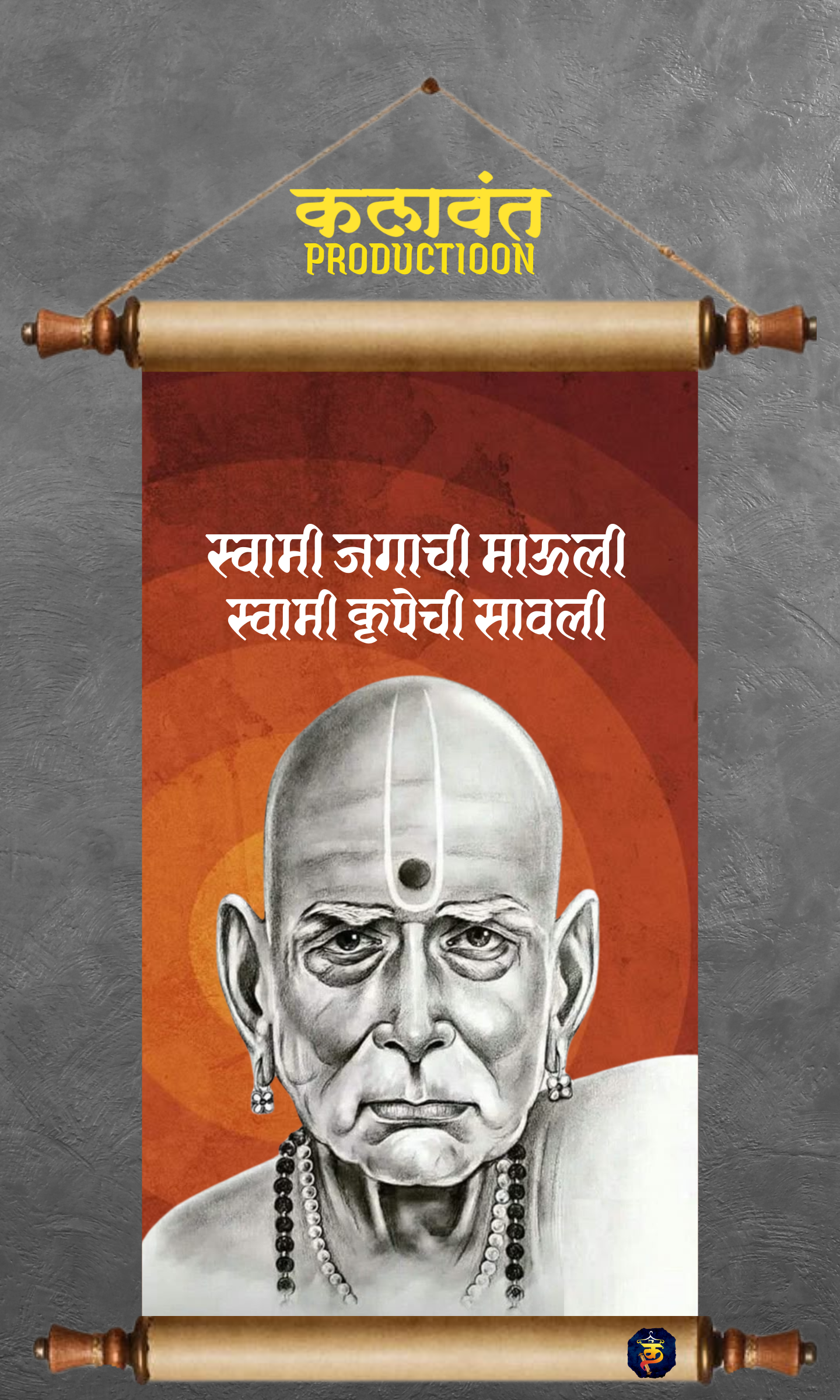 Swami - Fabric Banners